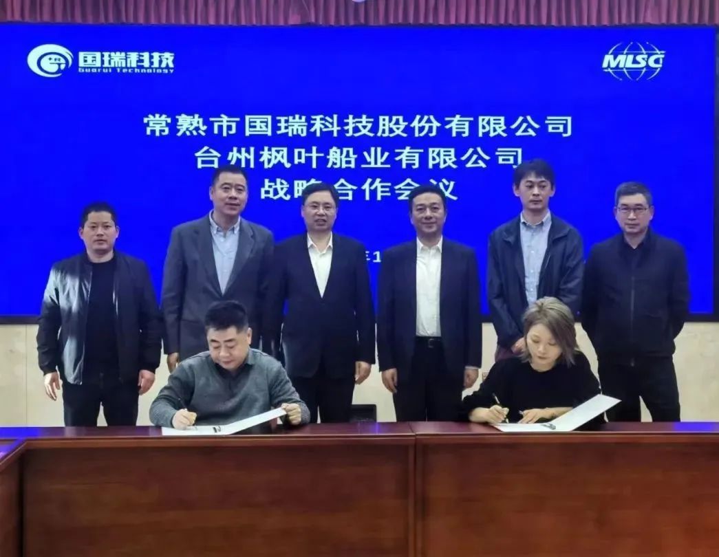 打通產業鏈 聯動上下游 省二輕集團所屬國瑞科技與臺州三家企業簽署戰略合作協議
